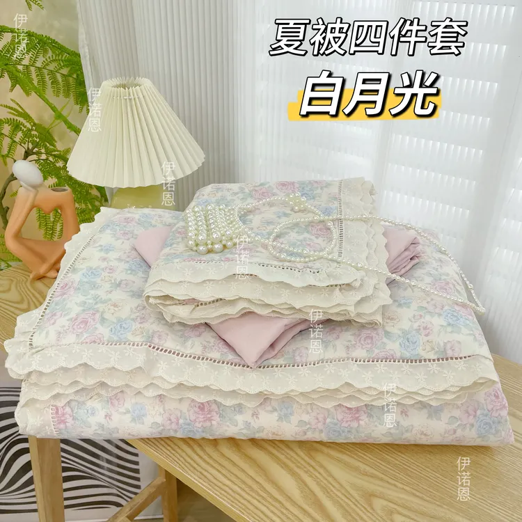 【夏凉被四件套】皱皱双层纱花边夏被四件套薄款夏凉被小清新空调被