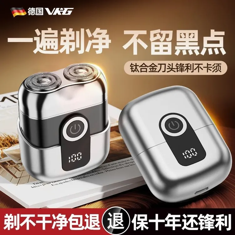 德国VKG电动剃须刀新款便携刮胡刀充电式送男友礼物静音全身水洗