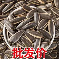 【买一送一斤发两斤】新鲜炒熟原味葵花籽新货休闲零食含袋批发