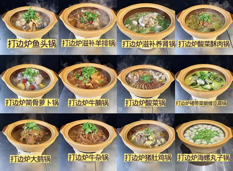 实体店打边炉12道菜品教程