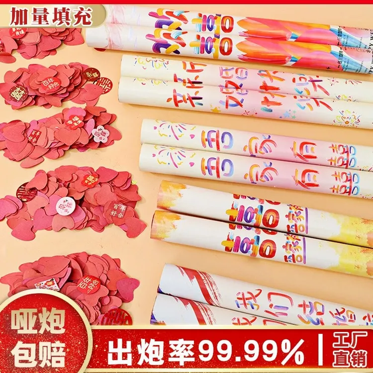 结婚礼炮礼花筒礼筒炮婚礼喷花筒氛围感订婚礼花炮婚庆用品礼花筒