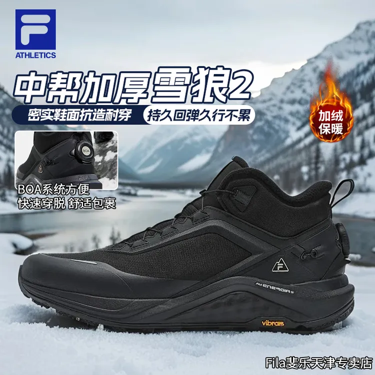 【双11抄底价】FILA/斐乐男鞋冬季新款中帮加厚加绒雪狼2保暖运动鞋
