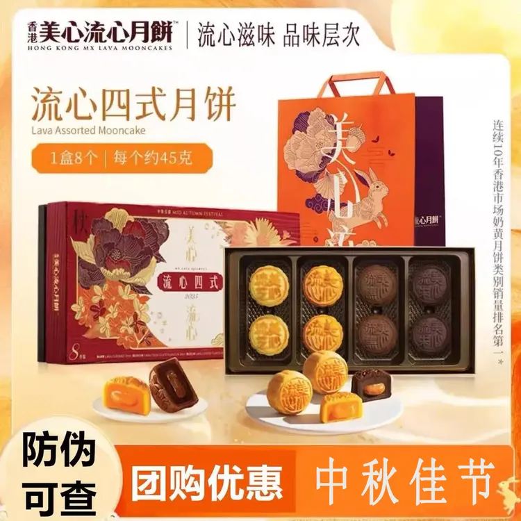 香港流心奶黄月饼高端礼盒官方中秋月饼送礼经典港式口味