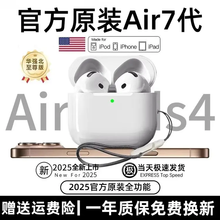 2025新款华强北Air7代蓝牙耳机全功能降噪无线高音质适用于苹果