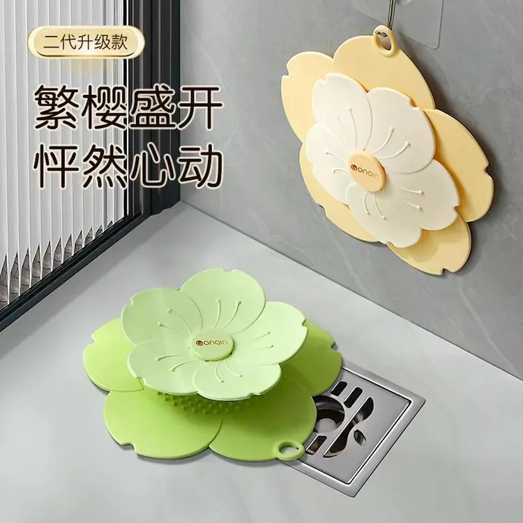 樱花地漏防臭器硅胶垫厕所除臭防虫密封盖卫生间浴室下水道防返臭