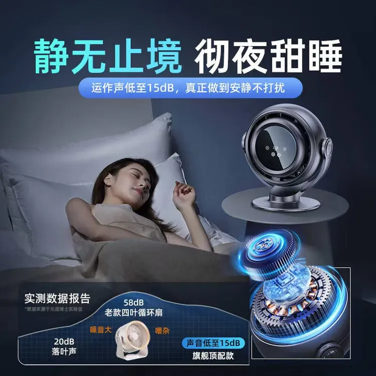 无叶桌面台式风扇新款可充电静音大风力空气循环家用户外触屏风扇