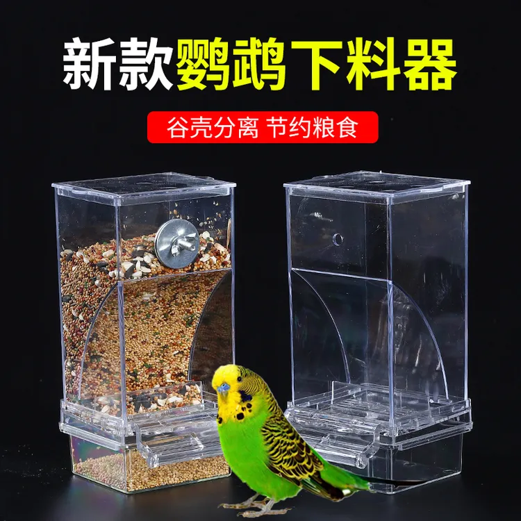 鸟用自动喂食器虎皮玄凤牡丹鹦鹉下料器喂鸟器鸟用防撒防溅鸟食盒