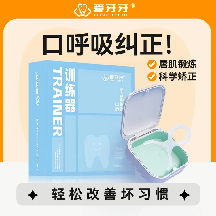 儿童专用口闭合唇肌训练器睡觉防张嘴口呼吸矫正面部肌肉训练神器