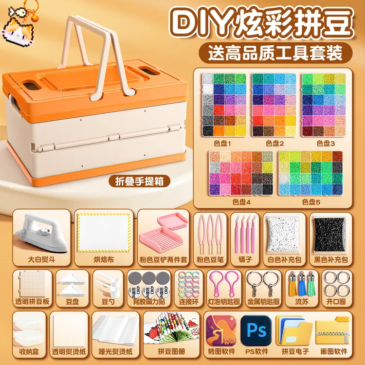 拼豆diy手工材料包全套婆娑拼豆专用熨斗mard家融合豆工具套装笔商品图