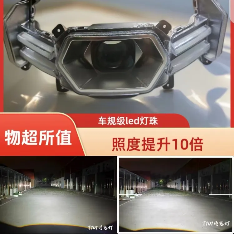 黑骑士E10大灯（60w）亮度升级版 ，保留原车大灯所有功能