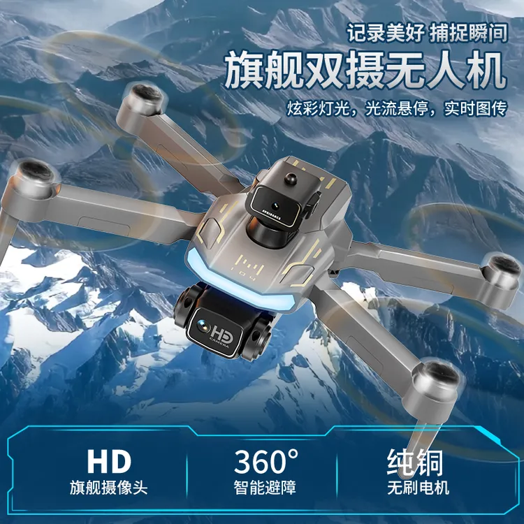 M104模型无人机可拍照录像智能避障光流悬停初学者折叠无刷飞行器