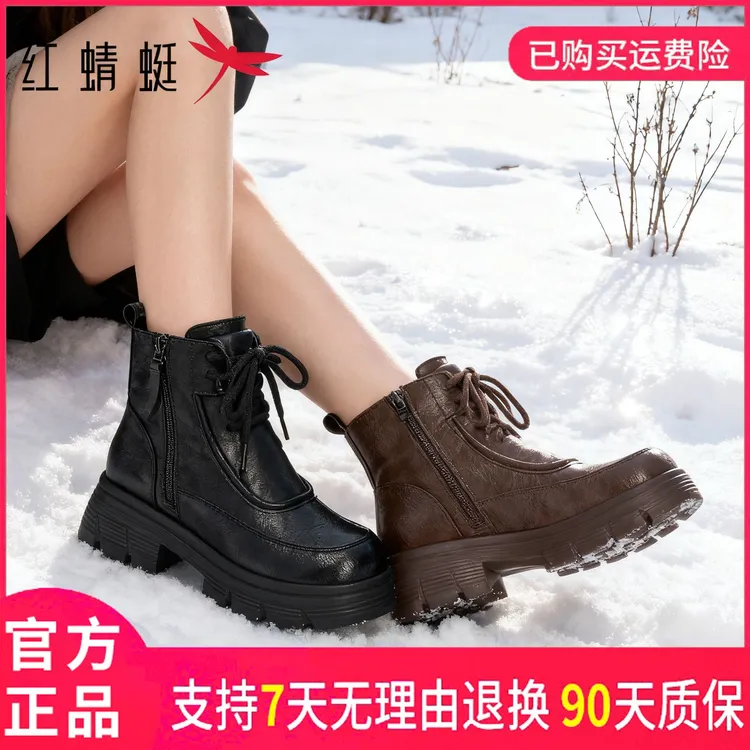 红蜻蜓马丁靴2025新款上市专为秋冬出游设计百搭时尚穿搭推荐单品