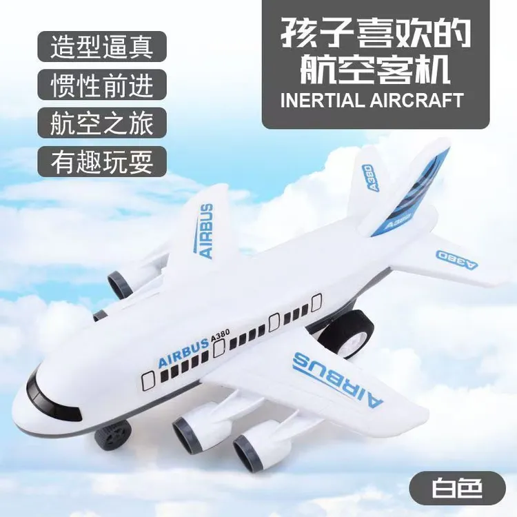 儿童玩具飞机男孩惯性宝宝益智模型客机