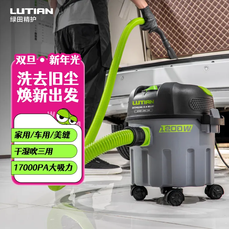 LUTIAN/绿田吸尘器家用小型强力大功率洗车店美缝吸尘器工业
