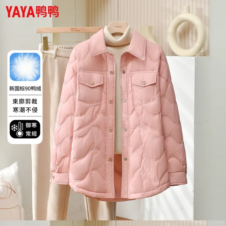 鸭鸭新款轻薄款羽绒服女秋冬季时尚设计感宽松韩版舒适百搭外套
