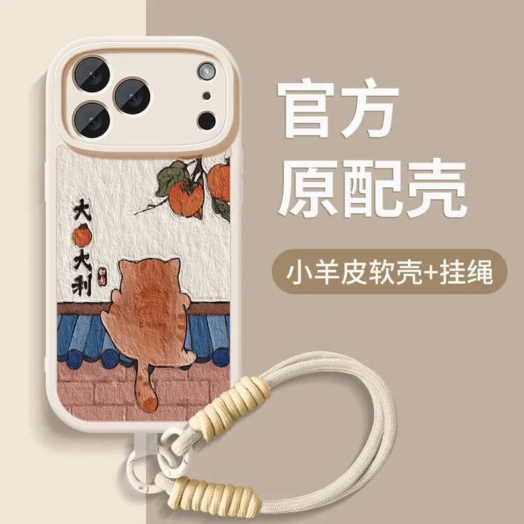 大橘大利适用苹果17手机壳新款iphone17promax带挂绳17air保护套