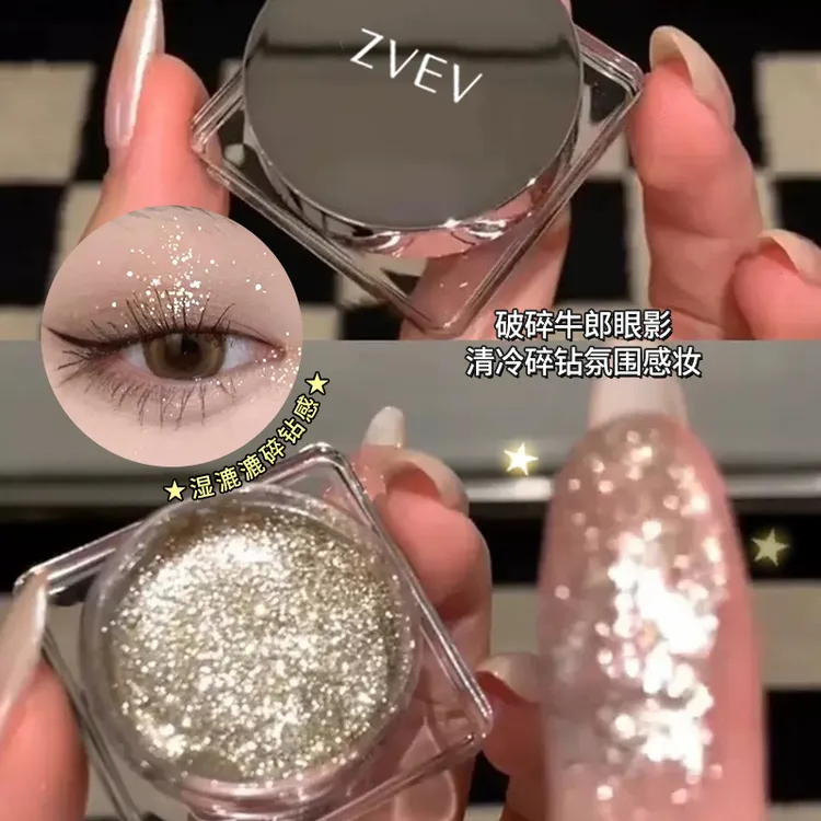ZVEV闪钻偏光眼影氛围感细闪高光提亮液学生党超闪超闪不脱妆细腻