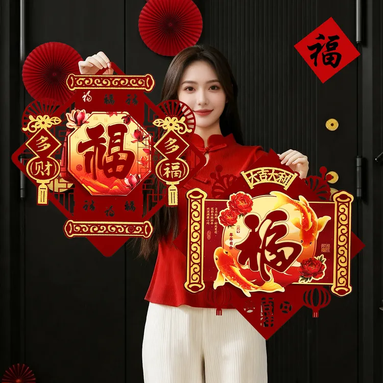 【福字门福+背胶立体厚喷金粉】2026马年新年春节过年多财多福装饰