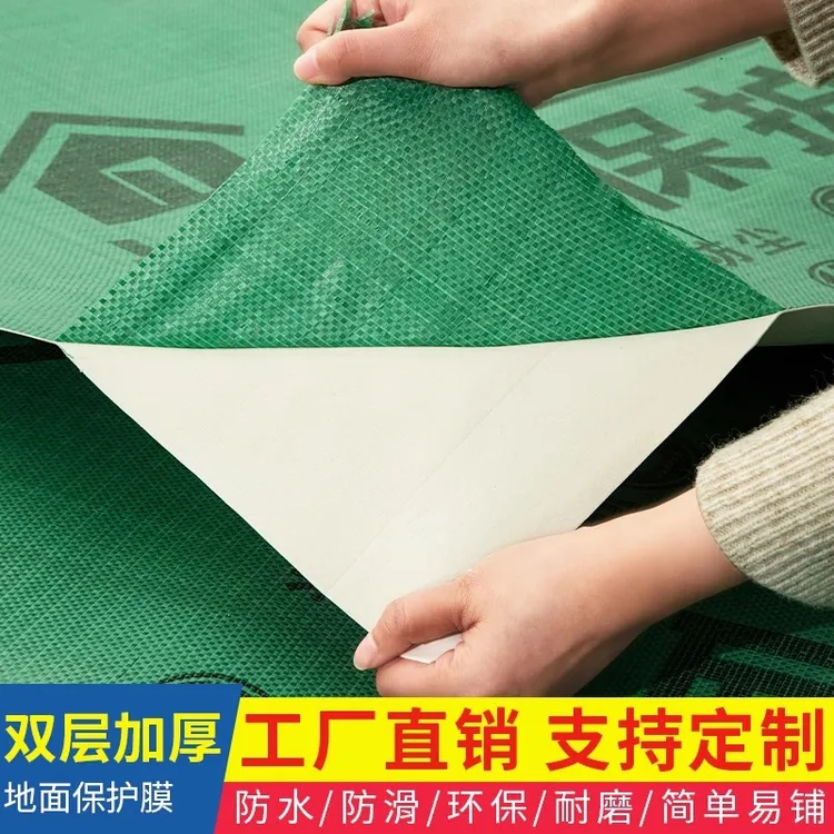 保护膜装修地板加厚家用地面瓷砖地砖防护耐磨一次性地膜铺地