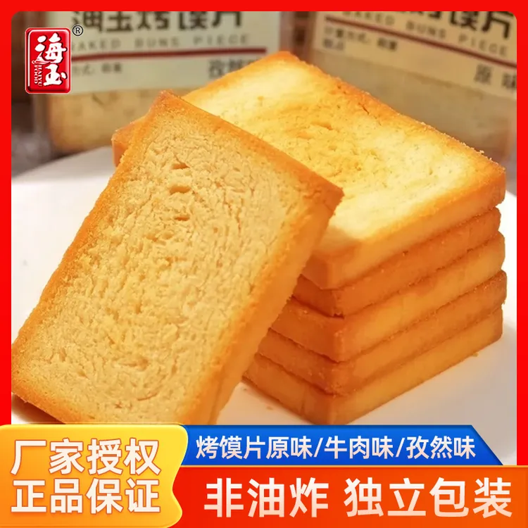 海玉馍片整箱老式烤馒头片养胃烤馍饼干休闲零食办公室健康早餐