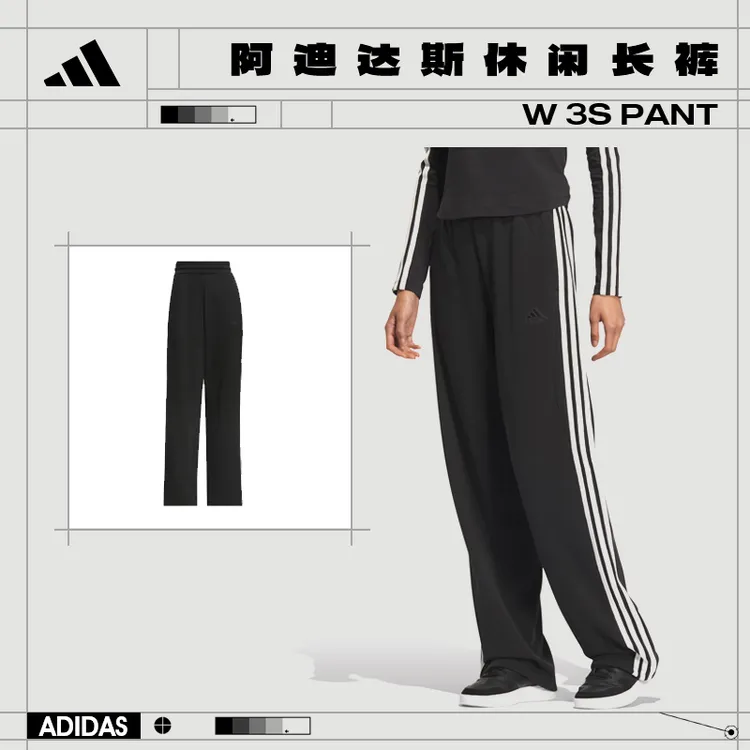 adidas阿迪达斯秋季女士运动长裤休闲百搭裤子JN0762