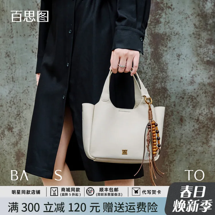 【百思图】包包高级小众轻奢菜篮子手提包夏季流光风斜挎包生日礼物商品图