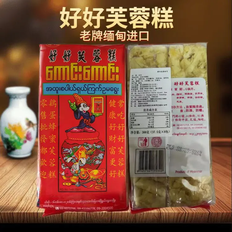 缅甸进口好好芙蓉糕缅甸老品牌正品糕点酥软香糯沙琪玛进口零食