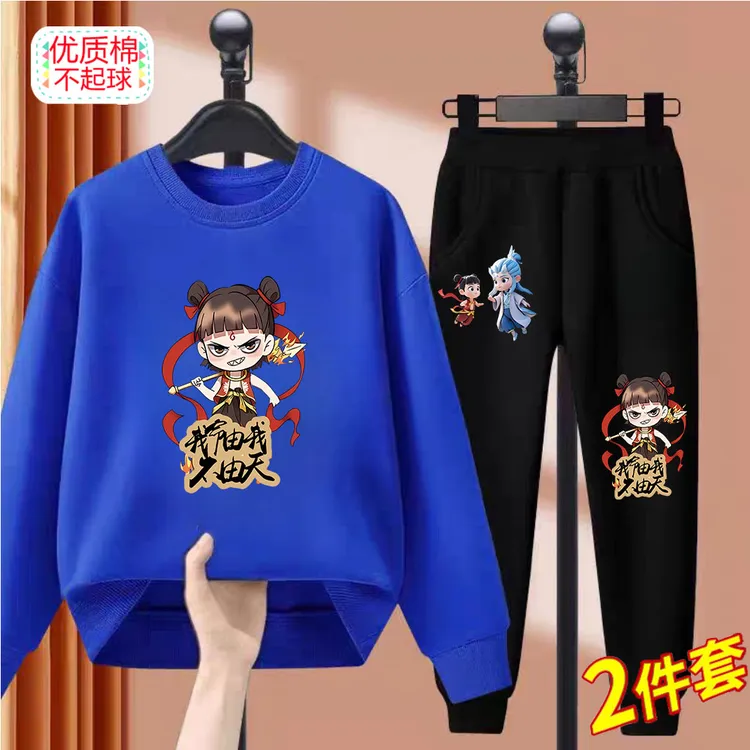哪吒衣服 男童卫衣套装春秋款 棉质圆领卫衣中大童两件套儿童童装