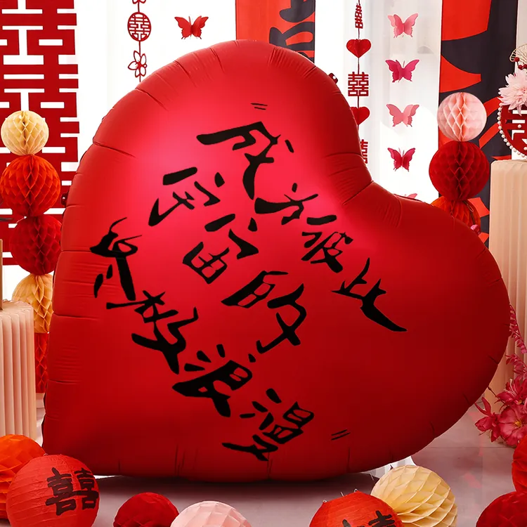 婚房装饰套装超大铝膜爱心气球婚礼订婚拍照道具婚房布置婚庆用品
