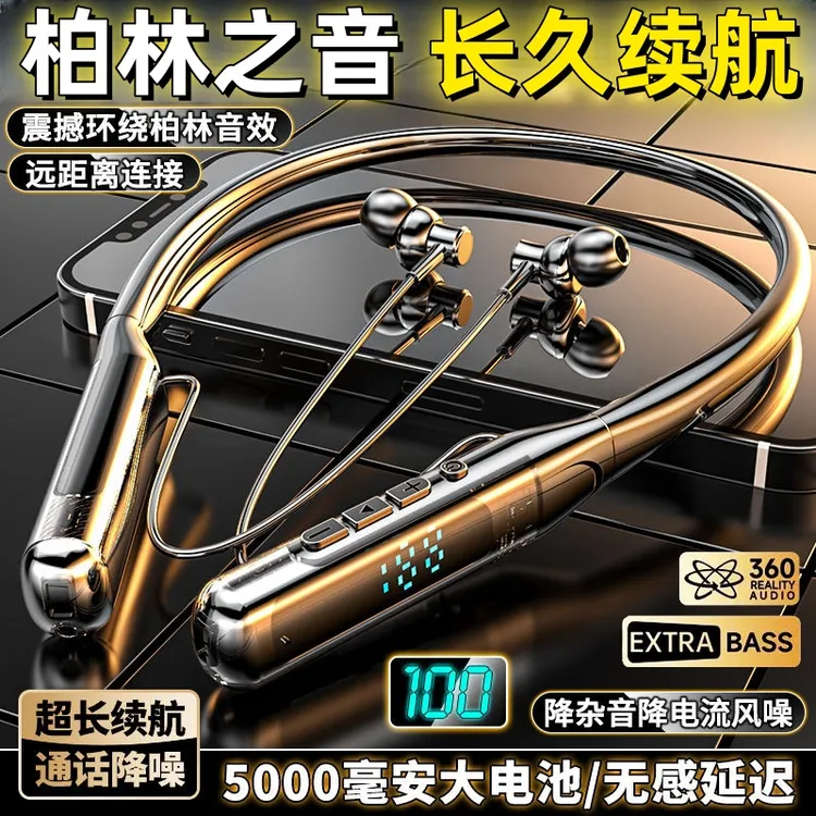 蓝牙耳机2025新款超长续航挂脖式柏林之声高音质重低音音效降噪