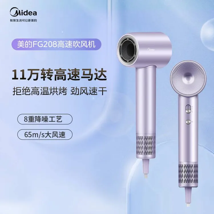 美的高速吹风机等离子冷热大风量吹风机推荐家用FG208