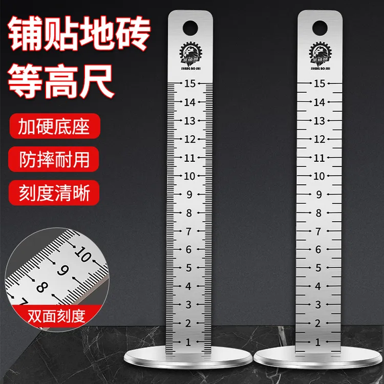 等高标尺不锈钢高度尺贴瓷砖铺地砖专用工具水平仪找平刻度高度尺