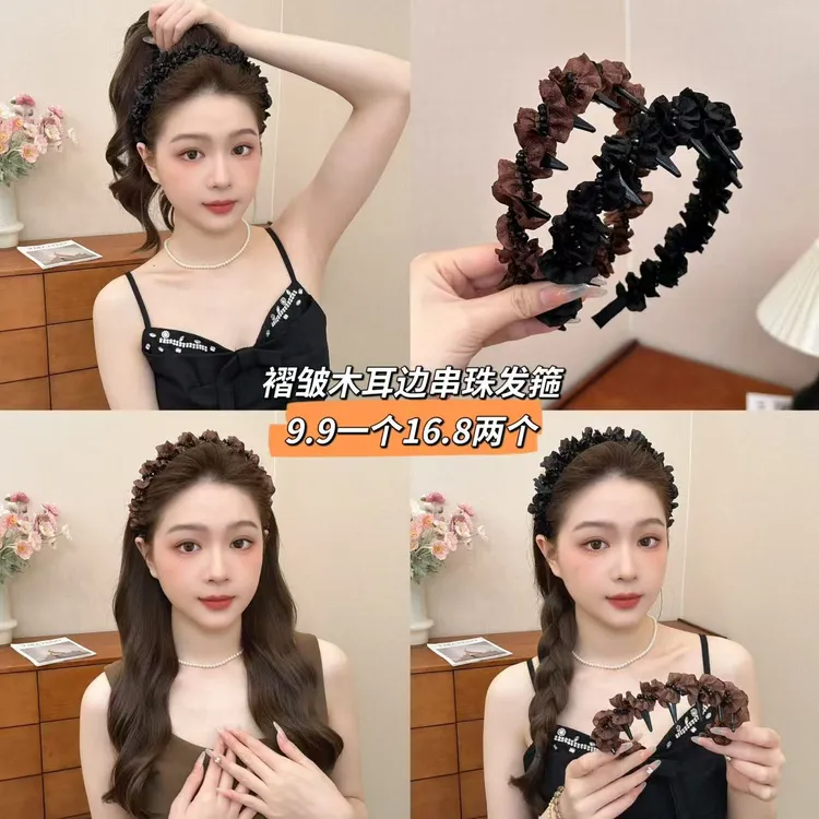 褶皱木耳边串珠发箍高颅顶发箍防滑洗脸发箍发量少碎发整理百搭款