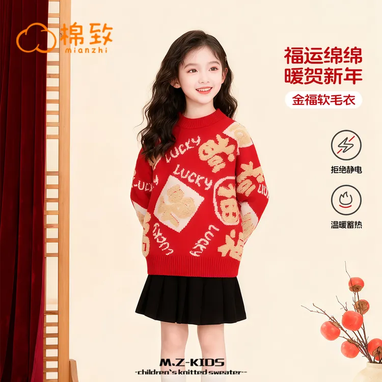 棉致亲子装毛衣2026马年儿童新年福字毛衣男女童中国风拜年服上衣