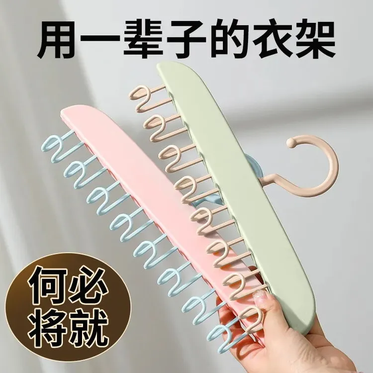 【2个装福利】吊带衣架多功能内衣背心收纳神器家用宿舍可挂挂钩
