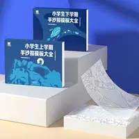 小学生手抄报模板大全（2册）