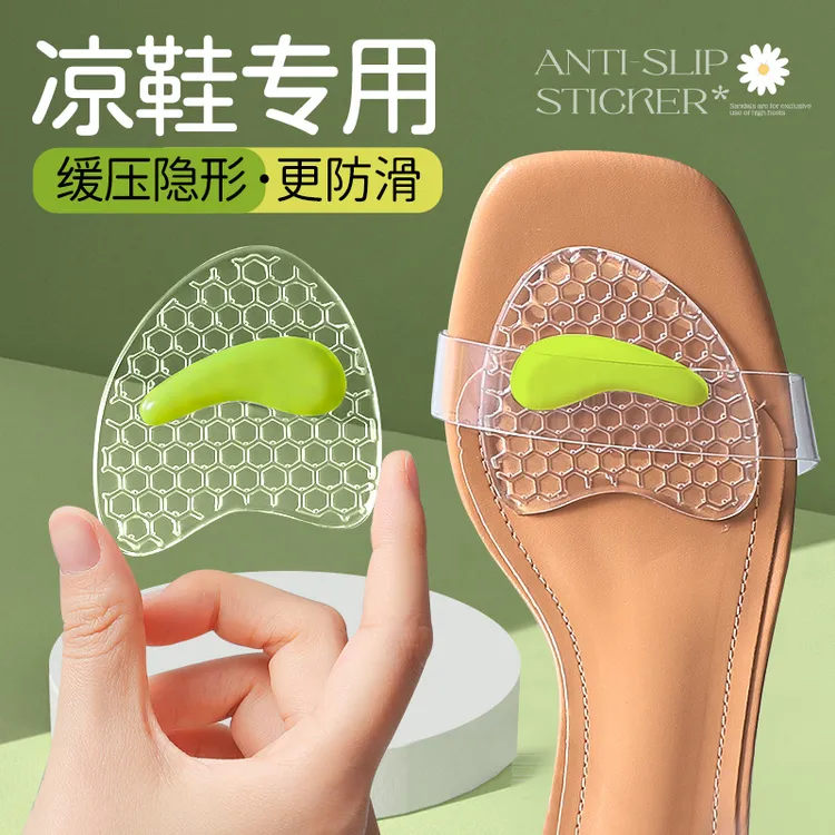 凉鞋专用止滑贴前掌垫防痛超软防滑高跟鞋不累脚神器硅胶半码垫夏