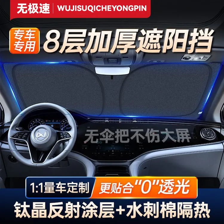 汽车遮阳挡防晒隔热专车专用2025新款钛银不透光防紫外线防晒神器