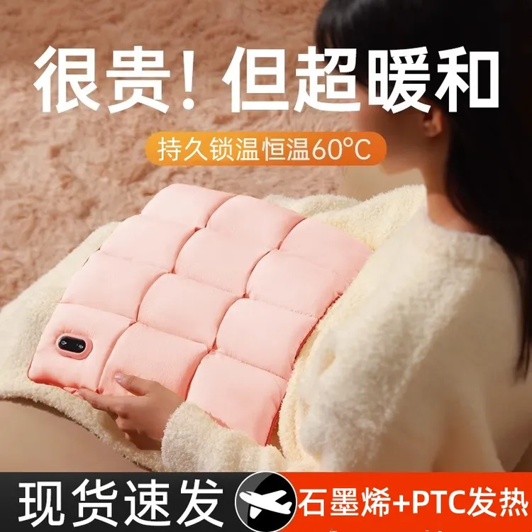 【65°暖得很】无水暖手袋石墨烯加热热敷专用暖腰暖腹充电式暖宝宝
