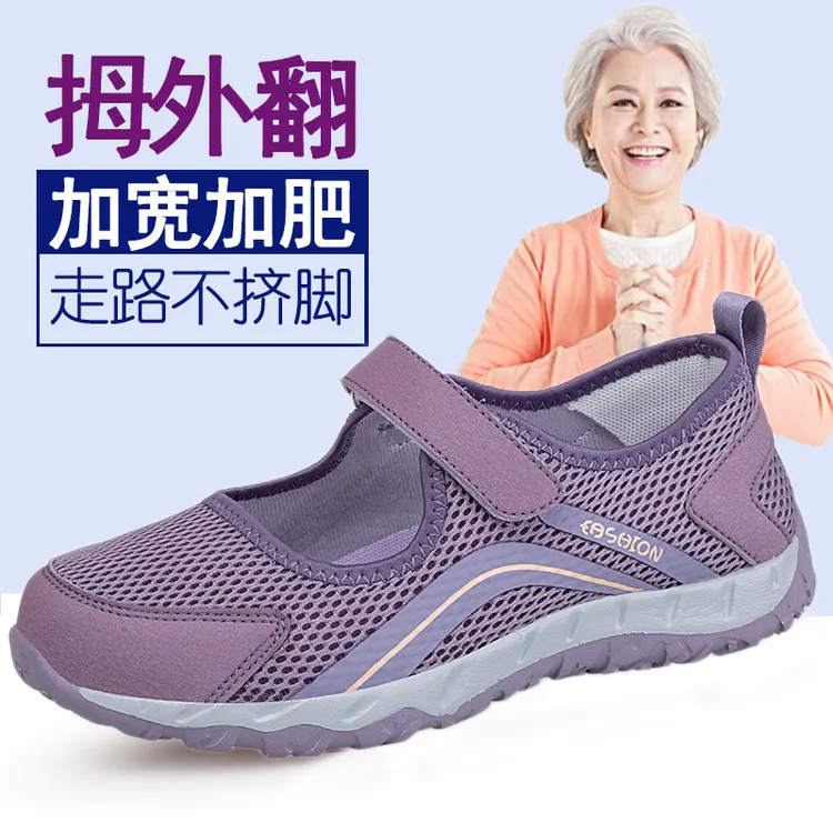 中老年舒适老人鞋官方正品步鞋软底防滑老北京布鞋奶奶脚肿宽松鞋