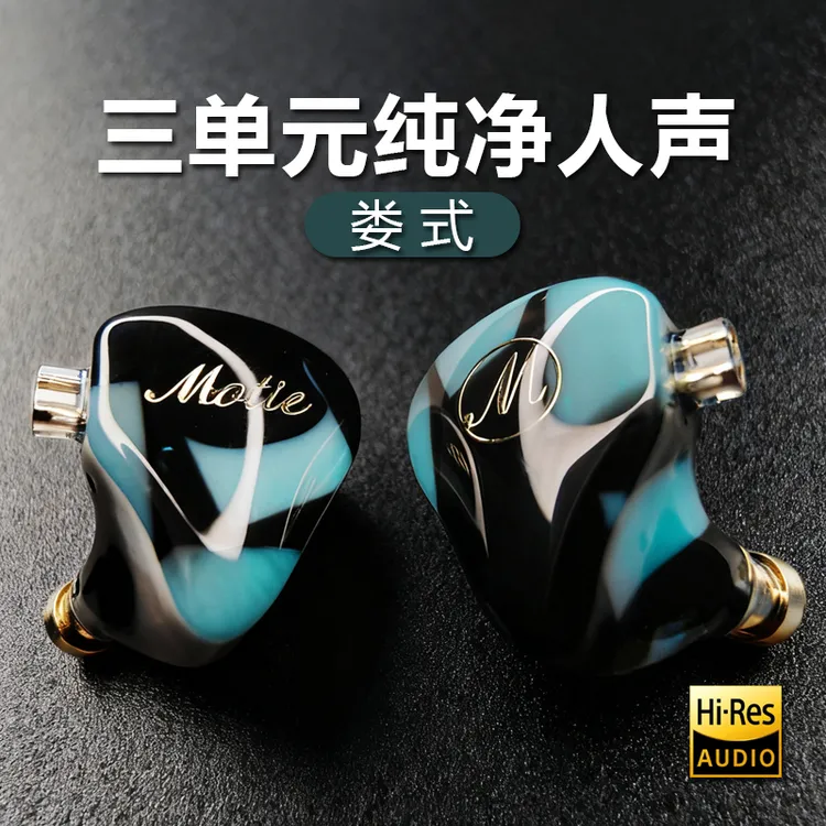 M300娄式圈铁三单元高解析HiFi树脂耳机听歌游戏监听人声重低音炮