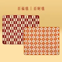 宫廷宝贝百福毯百财毯创意送朋友舒适午睡毯子精致文创礼物中秋节