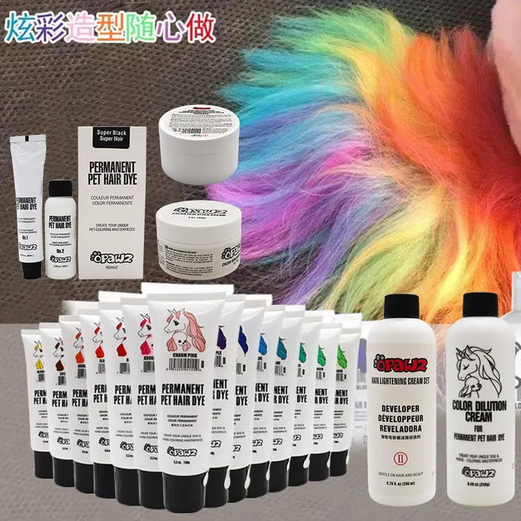 小爪印opawz炫彩狗狗染色剂宠物染毛膏多色店用美容萌宠造型工具
