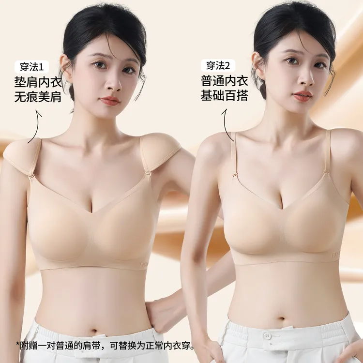樱蒂娜垫肩内衣粉底液无痕隐形小胸显大聚拢防下垂肤色直角肩文胸