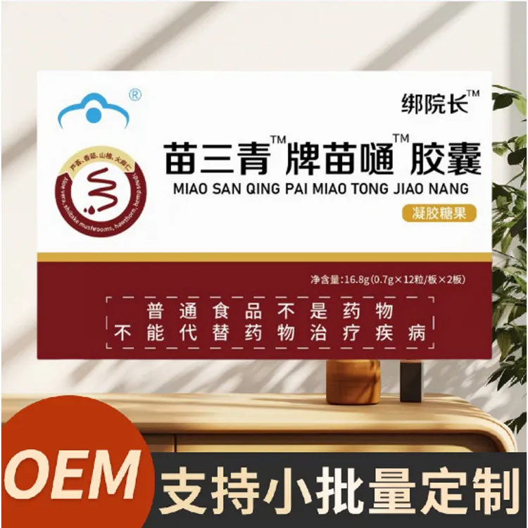 绑院长苗三青牌苗通胶囊16.8克选材高质量原材料支持