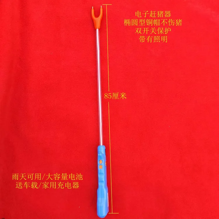 电动赶猪器防水 电动赶猪器赶猪棒使用驱赶猪牛羊棍适用养殖场猪