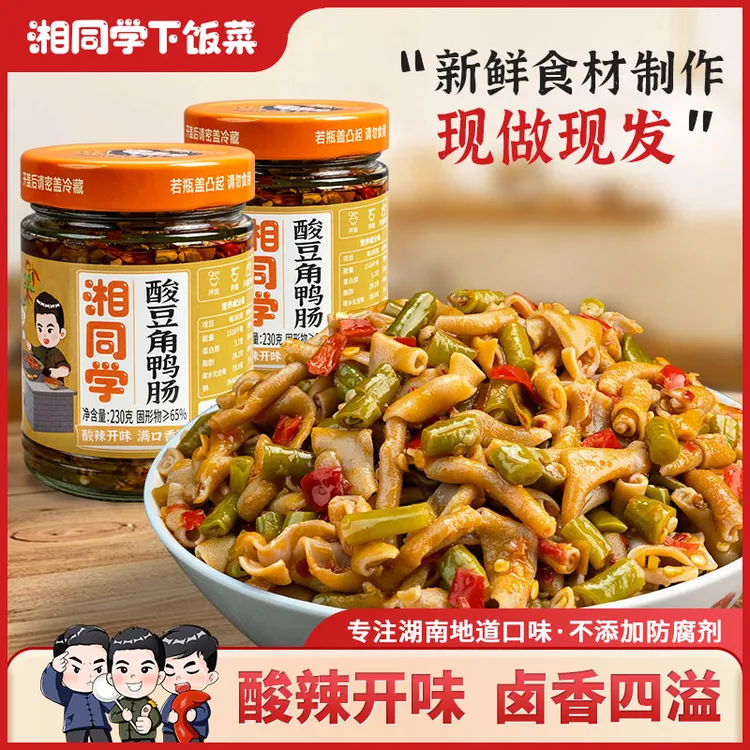 酸豆角鸭肠湖南特产香辣休闲即食熟食小吃石锅下饭菜下饭酱