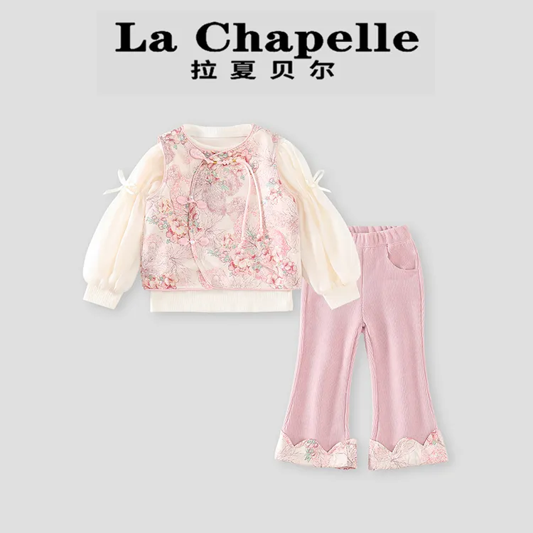  La Chapelle【拉夏贝尔】秋季时尚儿童新中式提花三件套LA2051