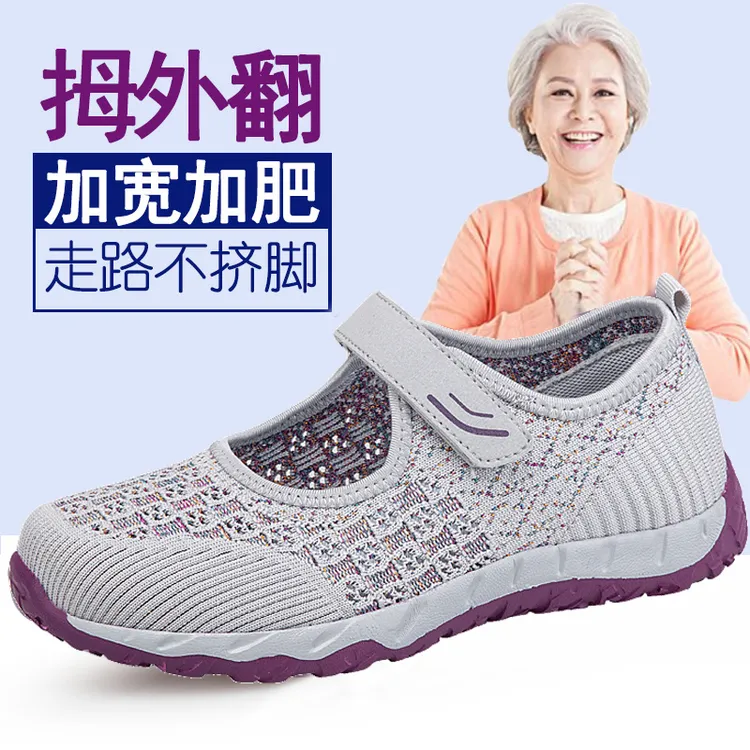 足力健安全老人鞋大码妈妈鞋软底大脚骨加肥加宽老人鞋老北京布鞋
