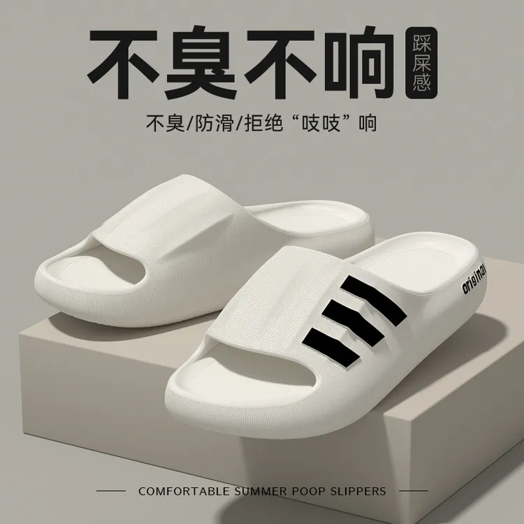 拖鞋男2025新款室内家居加厚防滑不臭脚浴室洗澡eva可外穿凉拖鞋